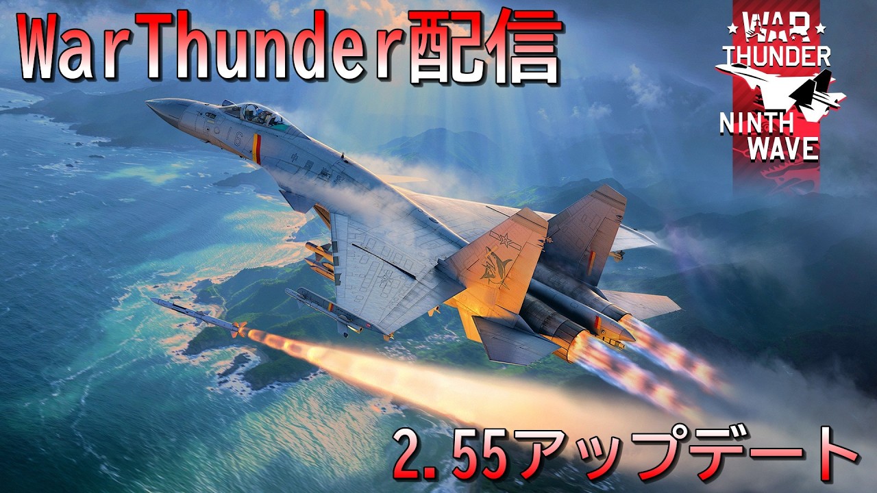 【WarThunder】惑星配信戦線異常なし～新しいTKB～