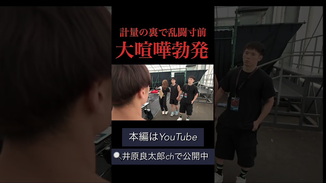 ダンチメンと大喧嘩