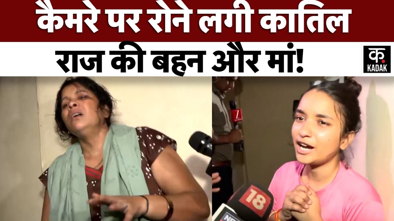 Meghalaya Murder Case | Raj Kushwaha की मां और बहन ने Sonam के बारे में रोते-रोते क्या कहा?