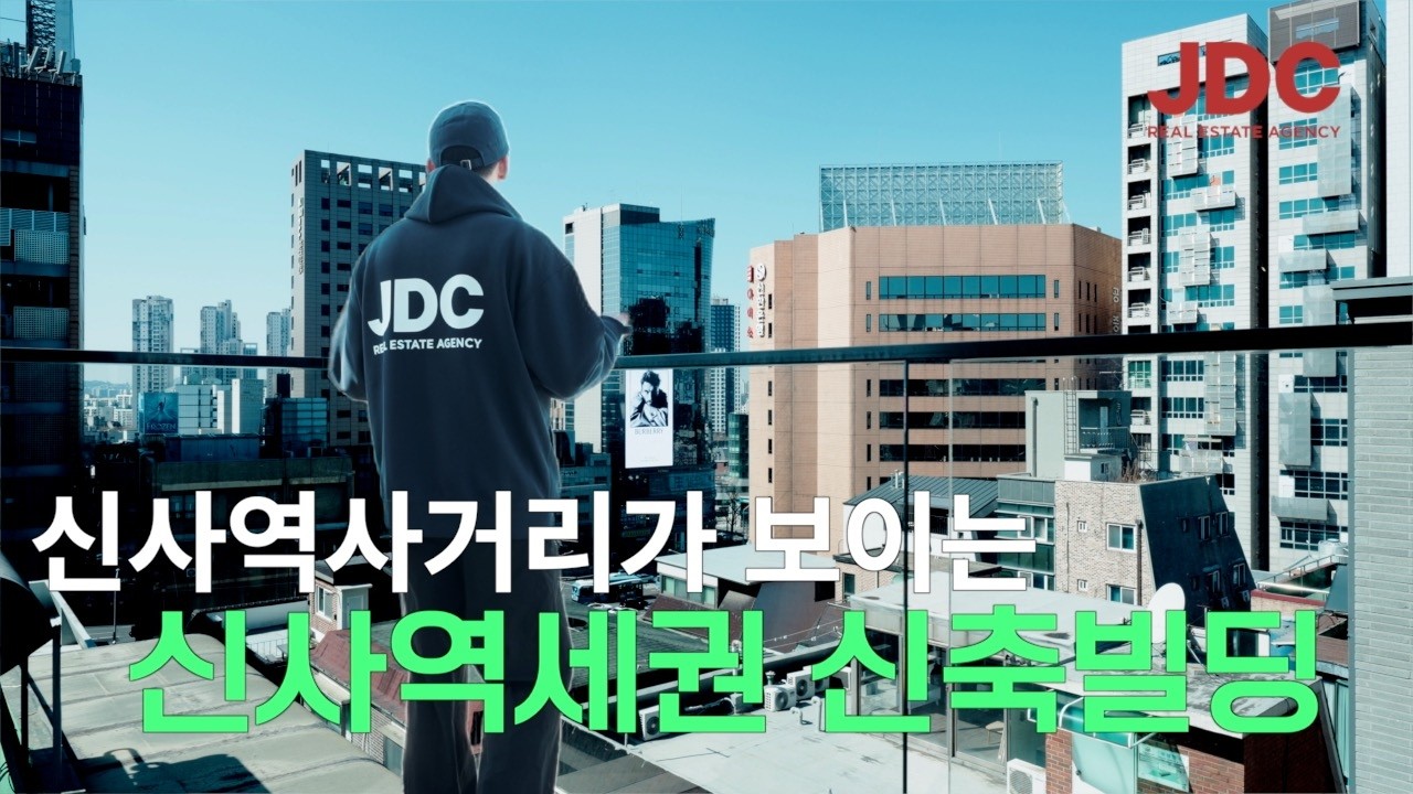 [강남사옥임대] 신사역 초인근! 작지만 강하다!