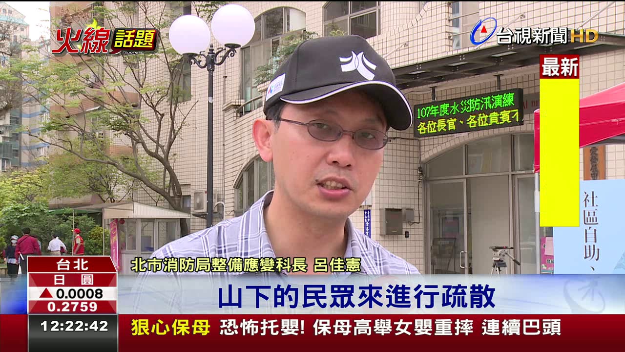 全台首見!假想火山噴發兵棋推演月底登場