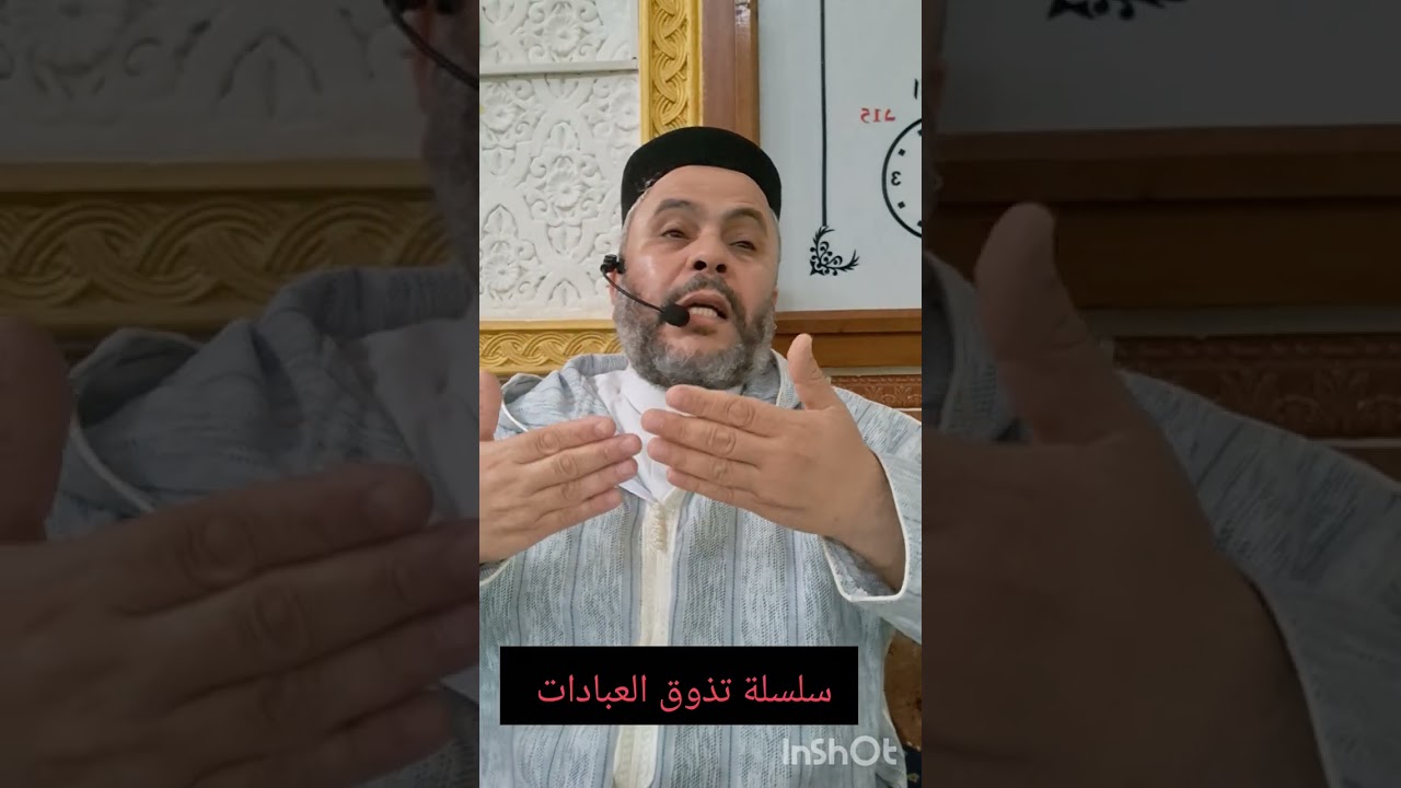 @سلسلة_تذوق_العبادات  