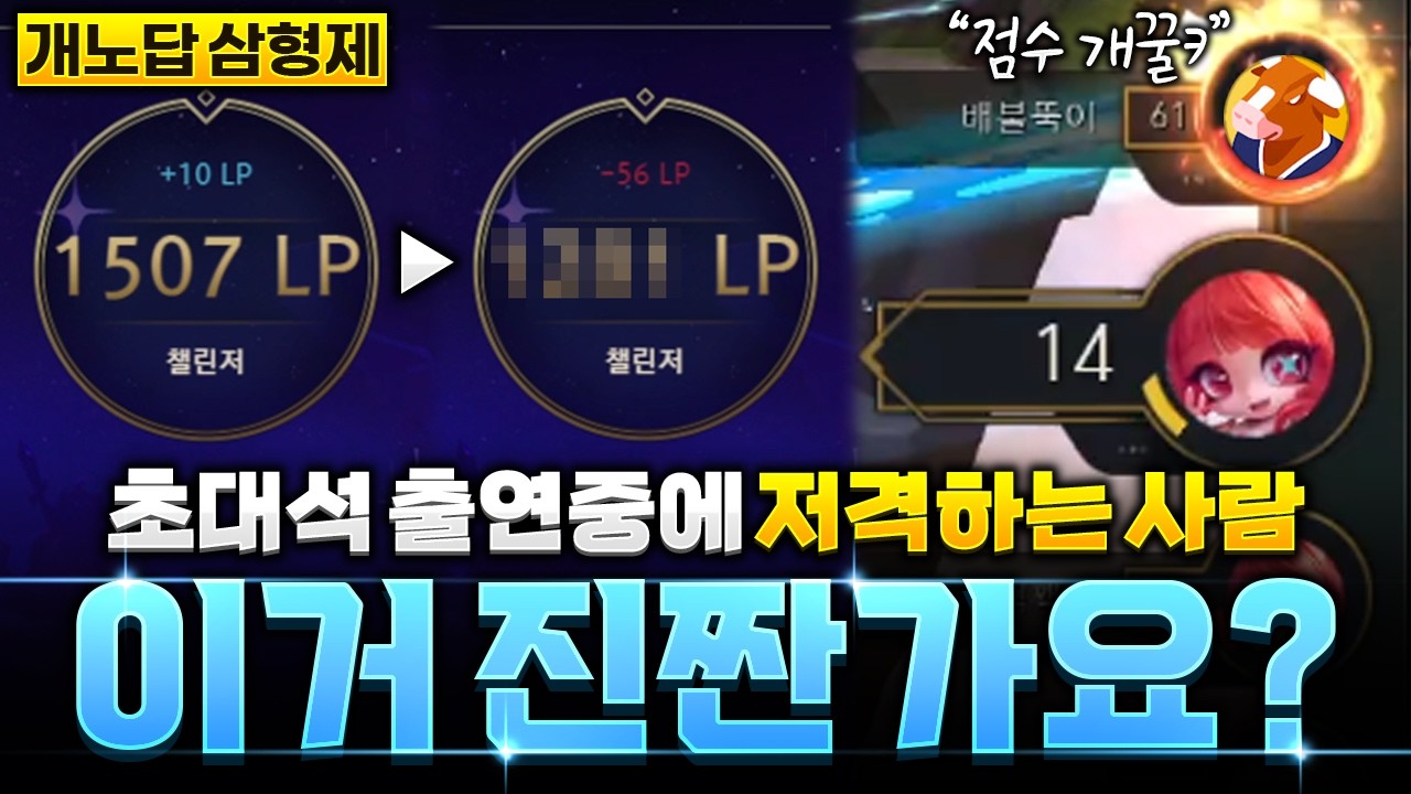 정동글의 운명은? 개노답 삼형제 초대석 2부(더데프트, 고헬클, 인피)