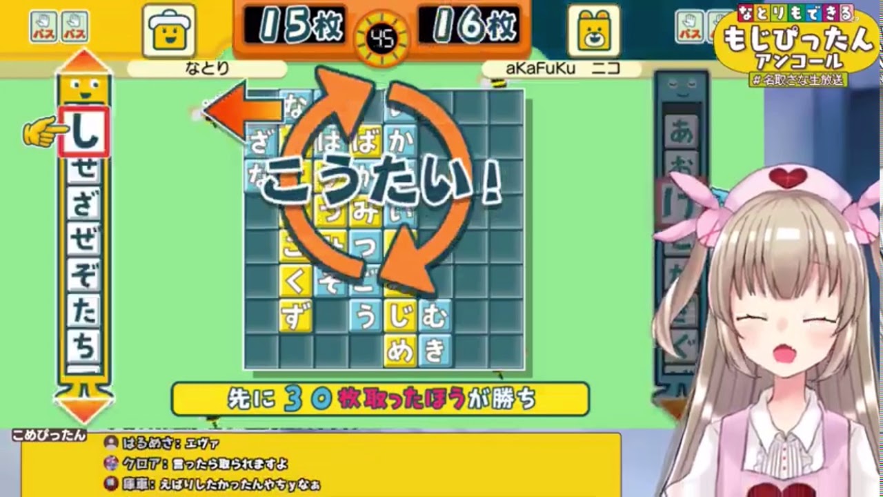 【神回】もじぴったんで完全敗北してしまう名取さな【名取さな】