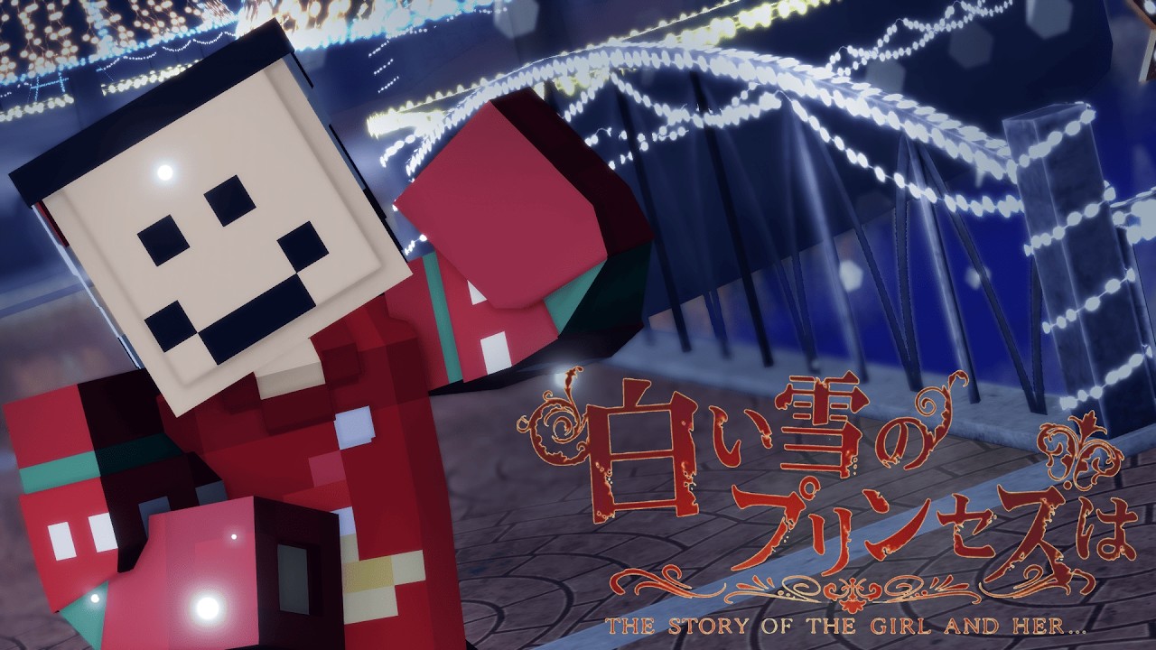 【MINECRAFT MMD】The Snow White Princess is 白い雪のプリンセスは - Quackity | Sub Español Romaji
