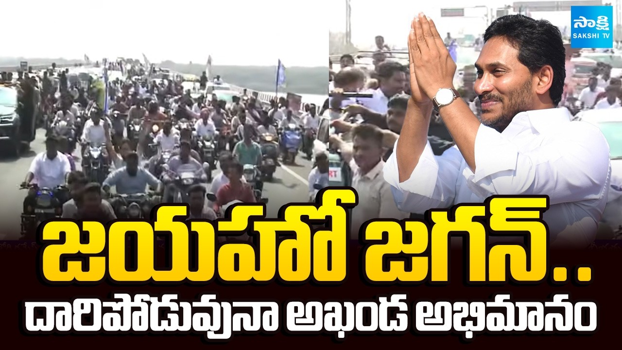 Mass Fan Following To YS Jagan In Public | YSRCP Leaders and Activists With Jagan Convoy | @SakshiTV