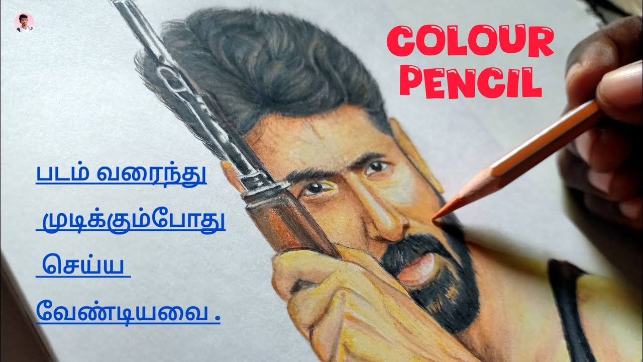 எப்படி colour pencil drawing finishing touches கொடுப்பது ?