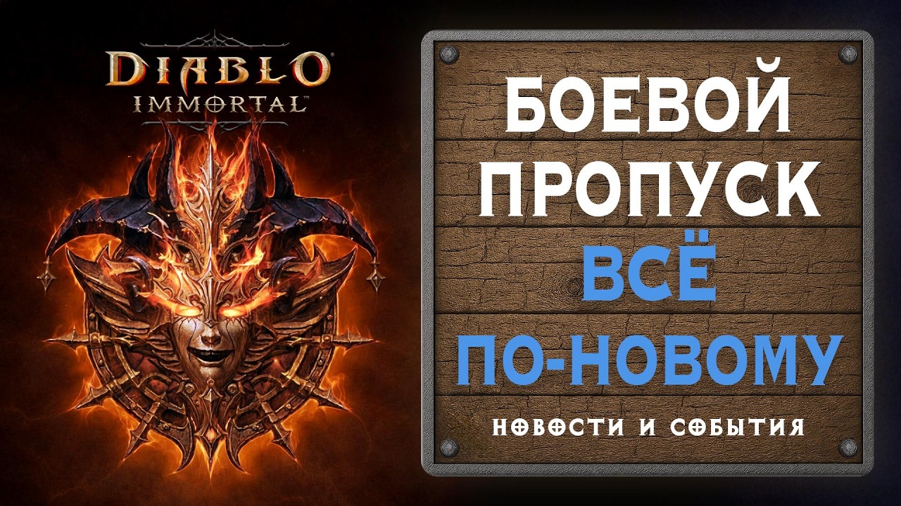 🔥 Всё по-новому: скины БП и новые камни 2⭐ и 5⭐