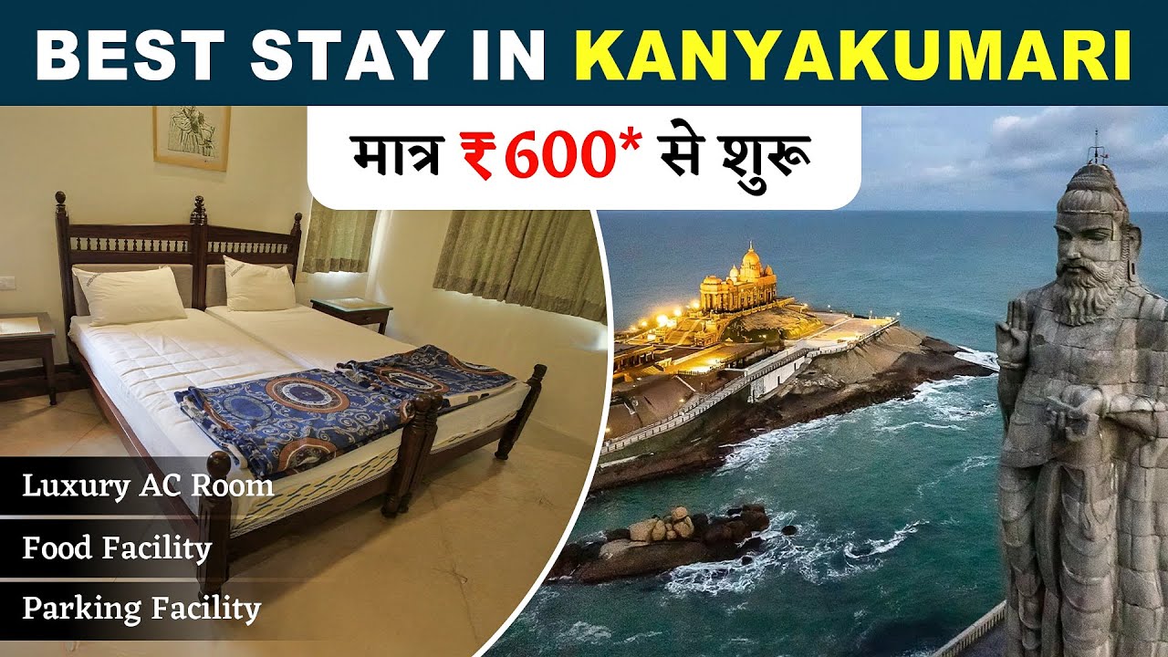 Kanyakumari Best Stay | Vivekananda Kendra | Kanyakumari | Online Booking | Near Kumari Amman temple