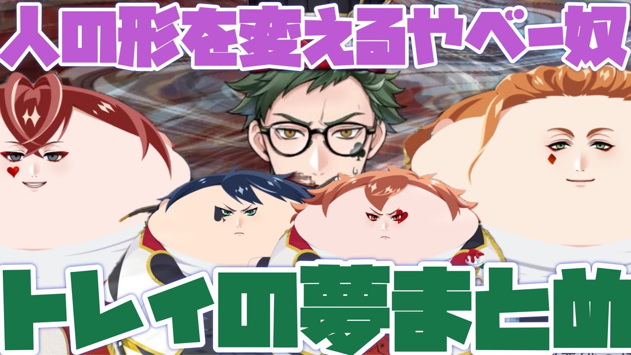 【ツイステ】寮生を激太りさせるやべー男！　トレイ・クローバー！　トレイの理想の世界(夢)　まとめ【ツイステッドワンダーランド】 【Twisted-Wonderland】