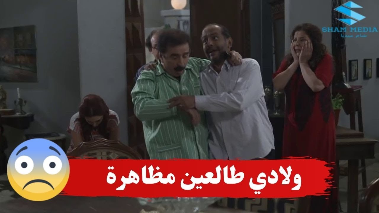 زارتهم بنت الجيران وجابتلهم معها خازوق مستورد ـ ازمة عائلية