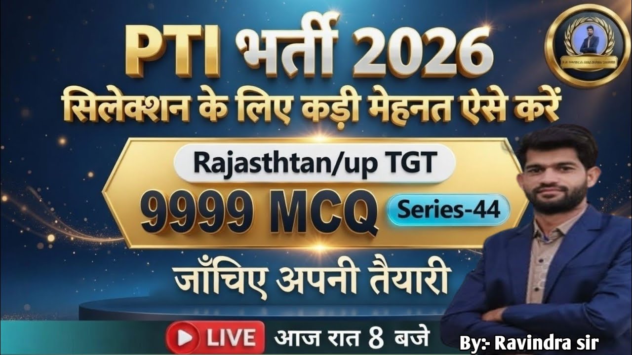 PTI/PET 2nd paper||pti द्वितीय पेपर महत्वपूर्ण प्रश्नोत्तरी |up Lt grade mains exam MCQ||sports MCQ 