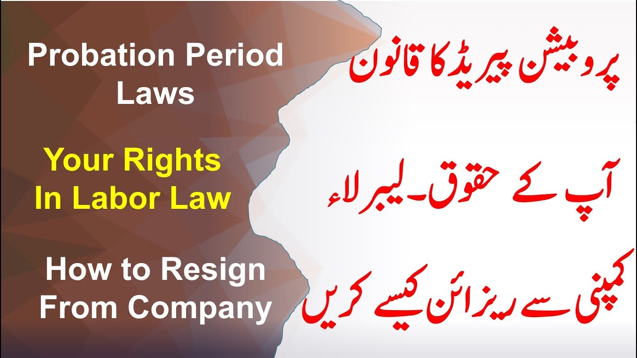 Probation and termination rules | Saudi Labor law in urdu | Saudi Info