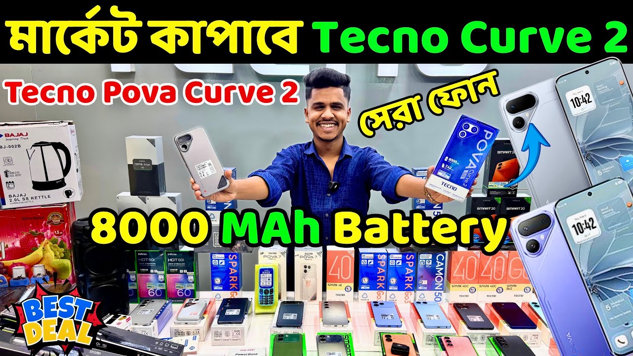 tecno pova curve 2 5g bangla review 🔥 tecno pova curve 2 5g price in bd 🔰tecno mobile phone price bd