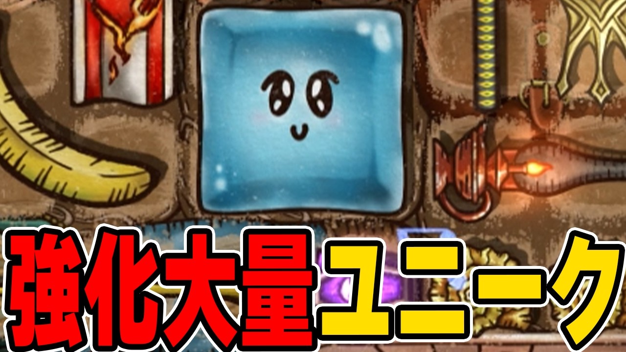 火力増強に優秀なキューバート【Backpack Battles / BpB】