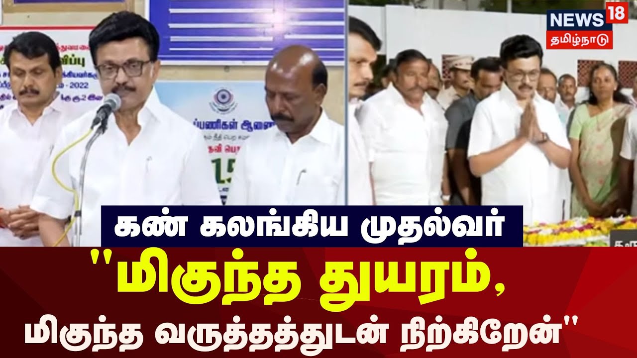 CM MK Stalin | 