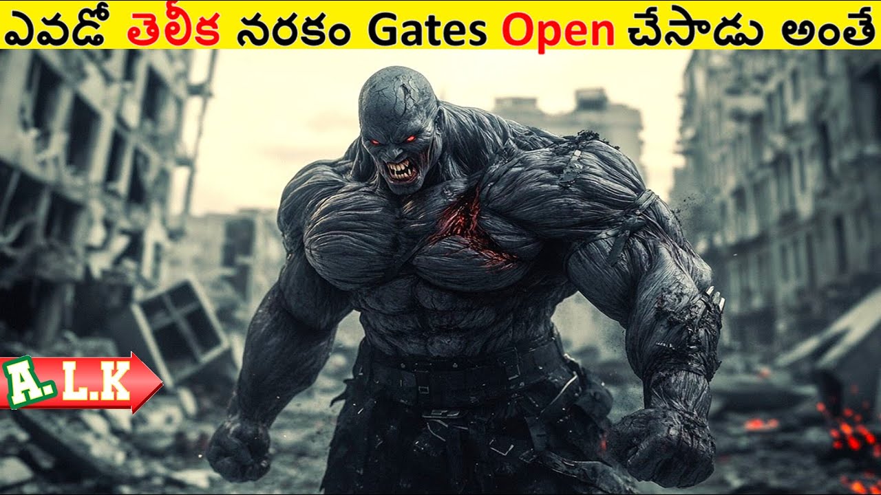ఎవడో తెలీక నరకం Gates Open చేసాడు Next చుడండి || Movie Explained In Telugu || ALK Vibes