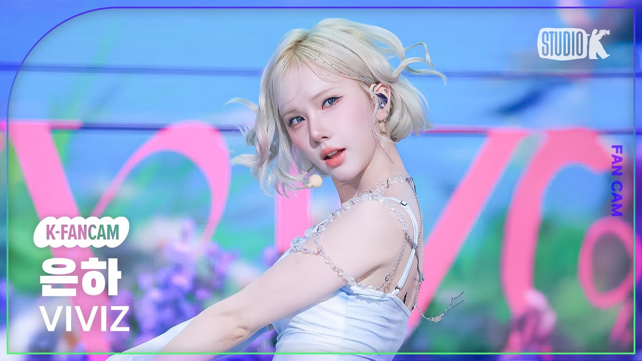 [K-Fancam] 비비지 은하 직캠 'La La Love Me'(VIVIZ EUNHA Fancam) @뮤직뱅크(Music Bank) 250711