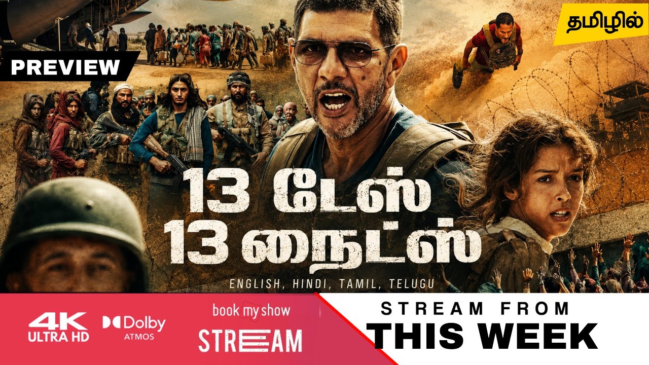 13 Days 13 Nights Tamil Dubbed Movie OTT Release Date Review | BMS Stream | Hollywood Tamil