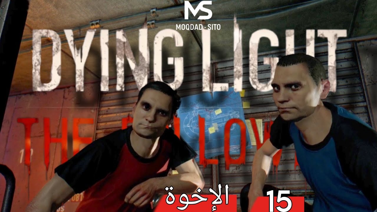 Dying light | مشروع سري؟⁉️