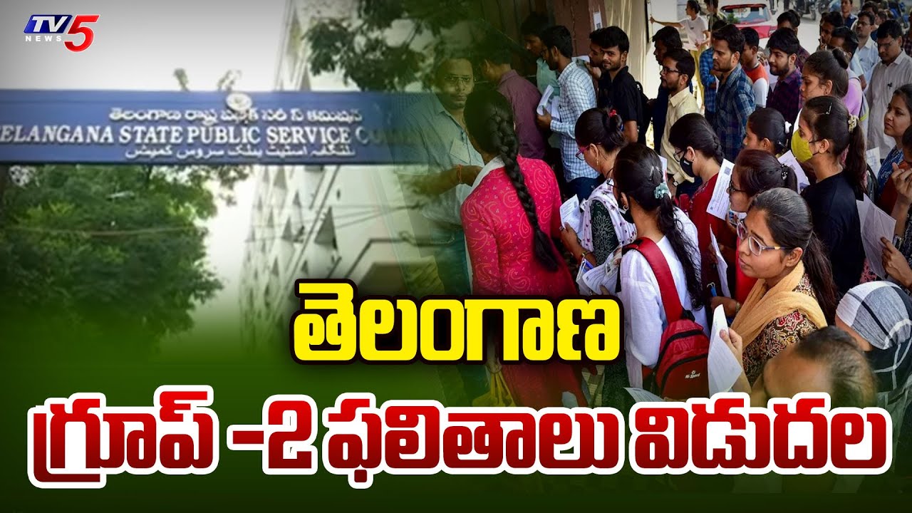 Telangana Group-2 Results Released | TSPSC Announces General Rank List Of Candidates | TV5 News