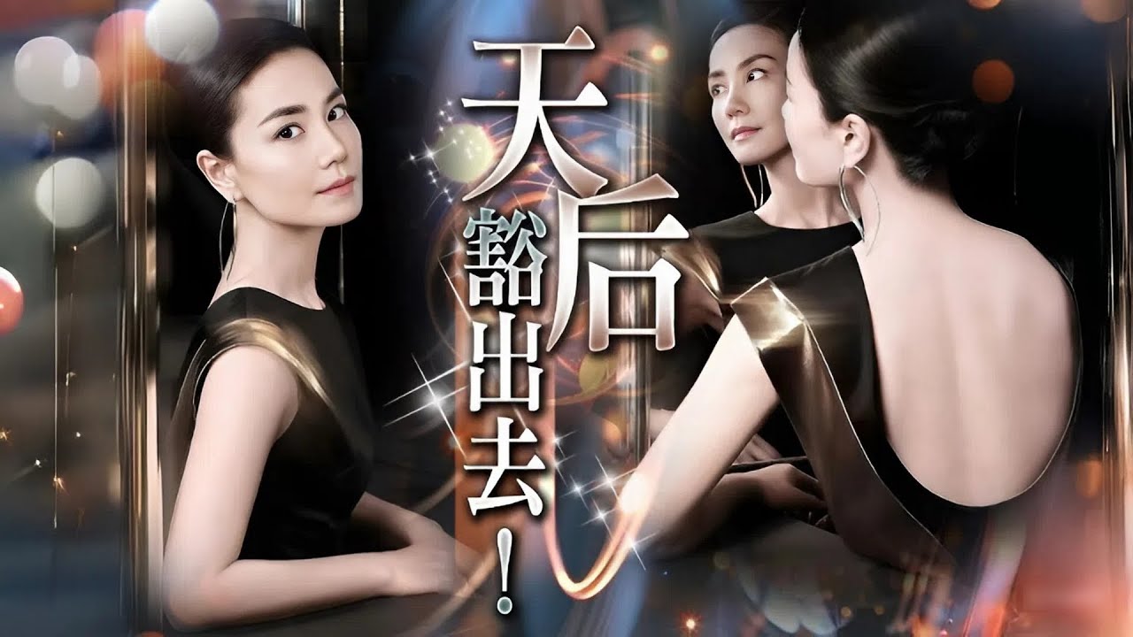 王菲震撼回歸！56歲「真空露背」性感廣告曝光，網民讚嘆凍齡美貌，卻有人嫌老？