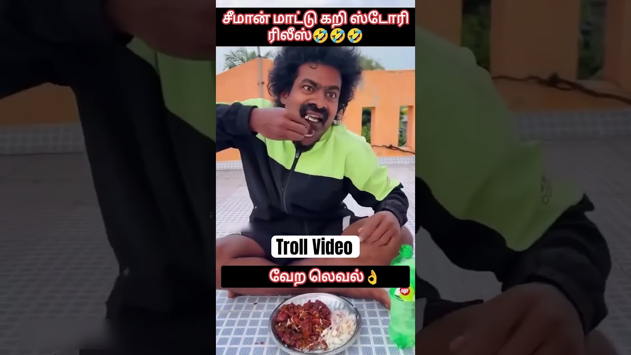 Beef curry seeman's story release #shorts #seeman #seemanspeech