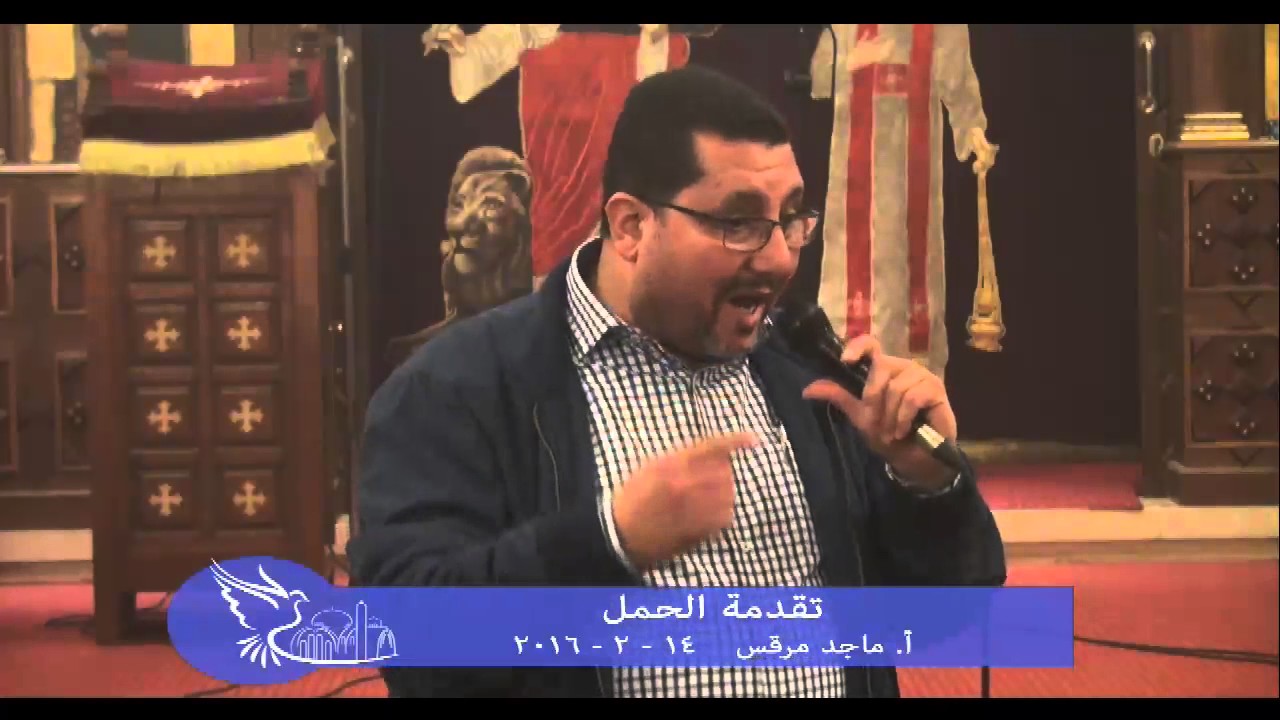طقس الكنيسة تقدمة الحمل أ ماجد مرقس 14-2-2016