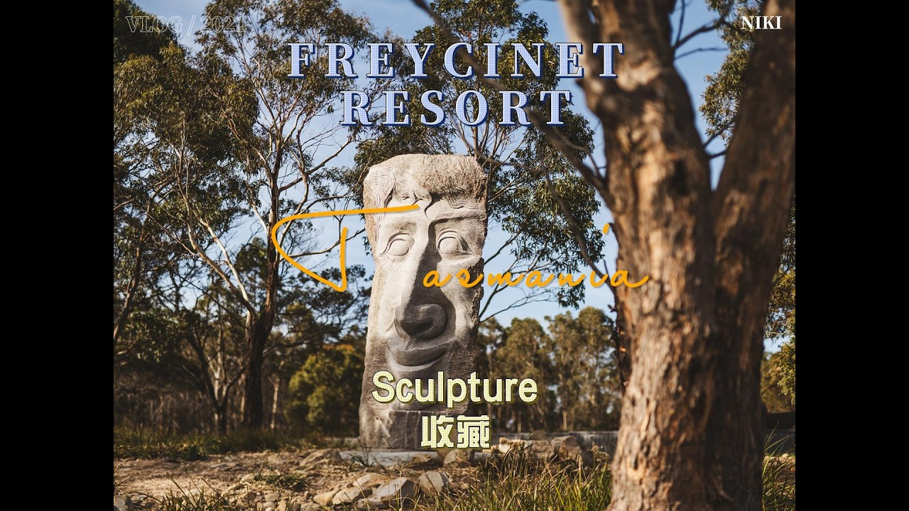Freycinet Resort Sculpture Garden：六年匠心，数十万澳币铸就的艺术秘境