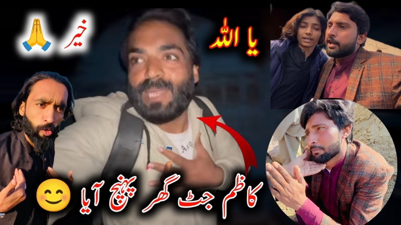 Ghar Wapas Aya Ghya 🤲🙏