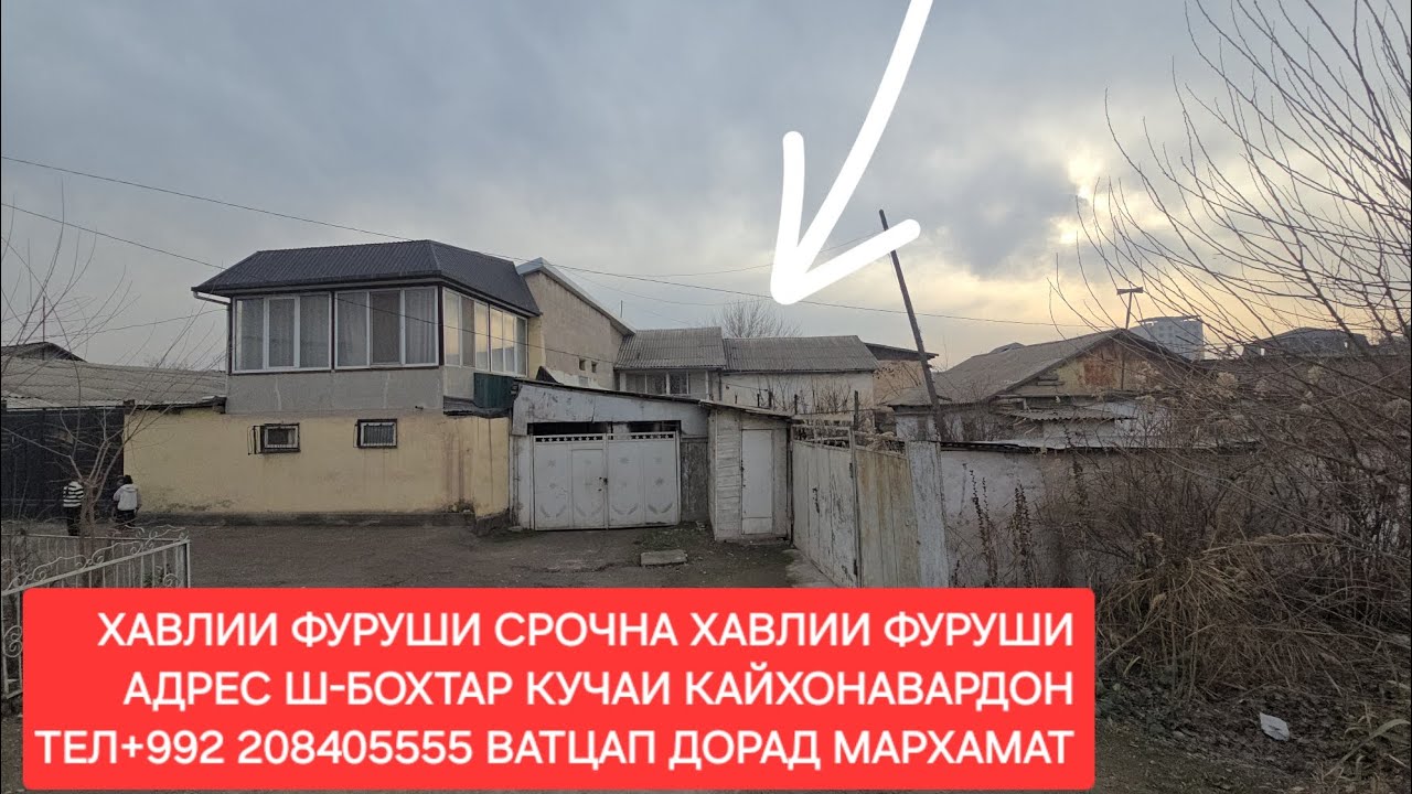 Ш-БОХТАР ХАВЛИИ ФУРУШИ ЧИСЛОИ 22,01,2026,СОЛ.