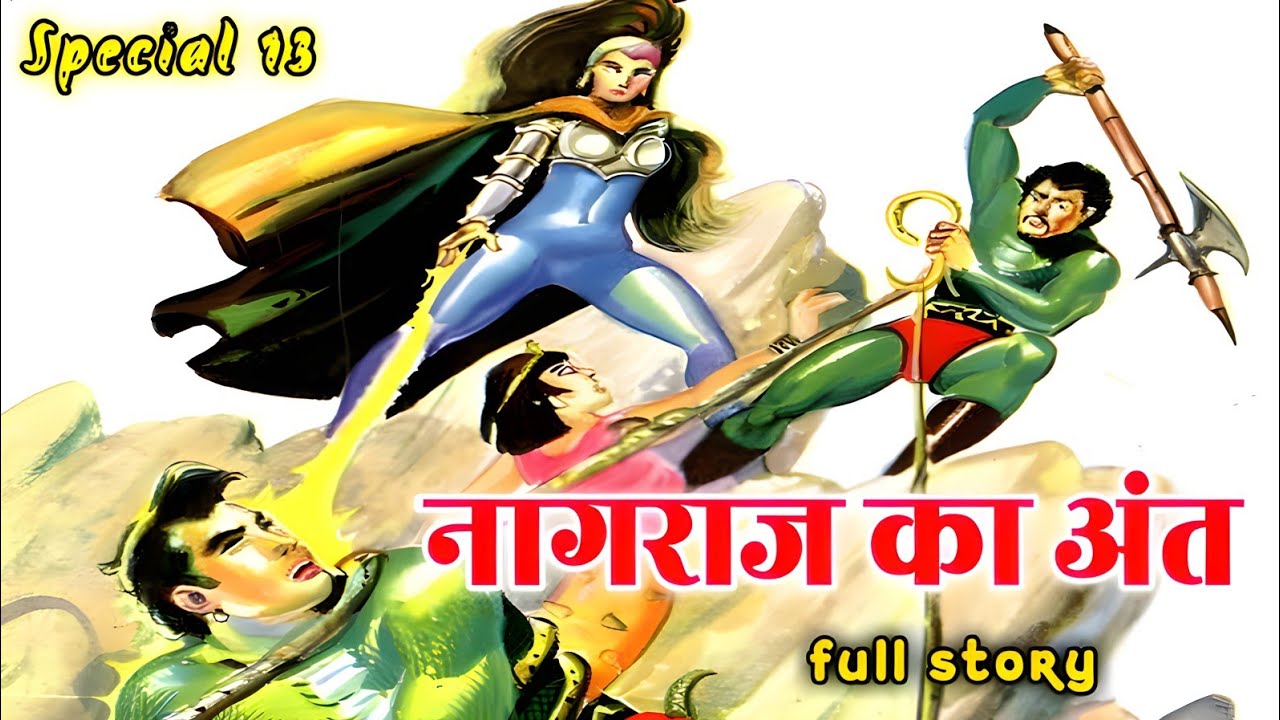 Nagraj ka ant Raj comics | Nagraj comics in hindi | comics pitara