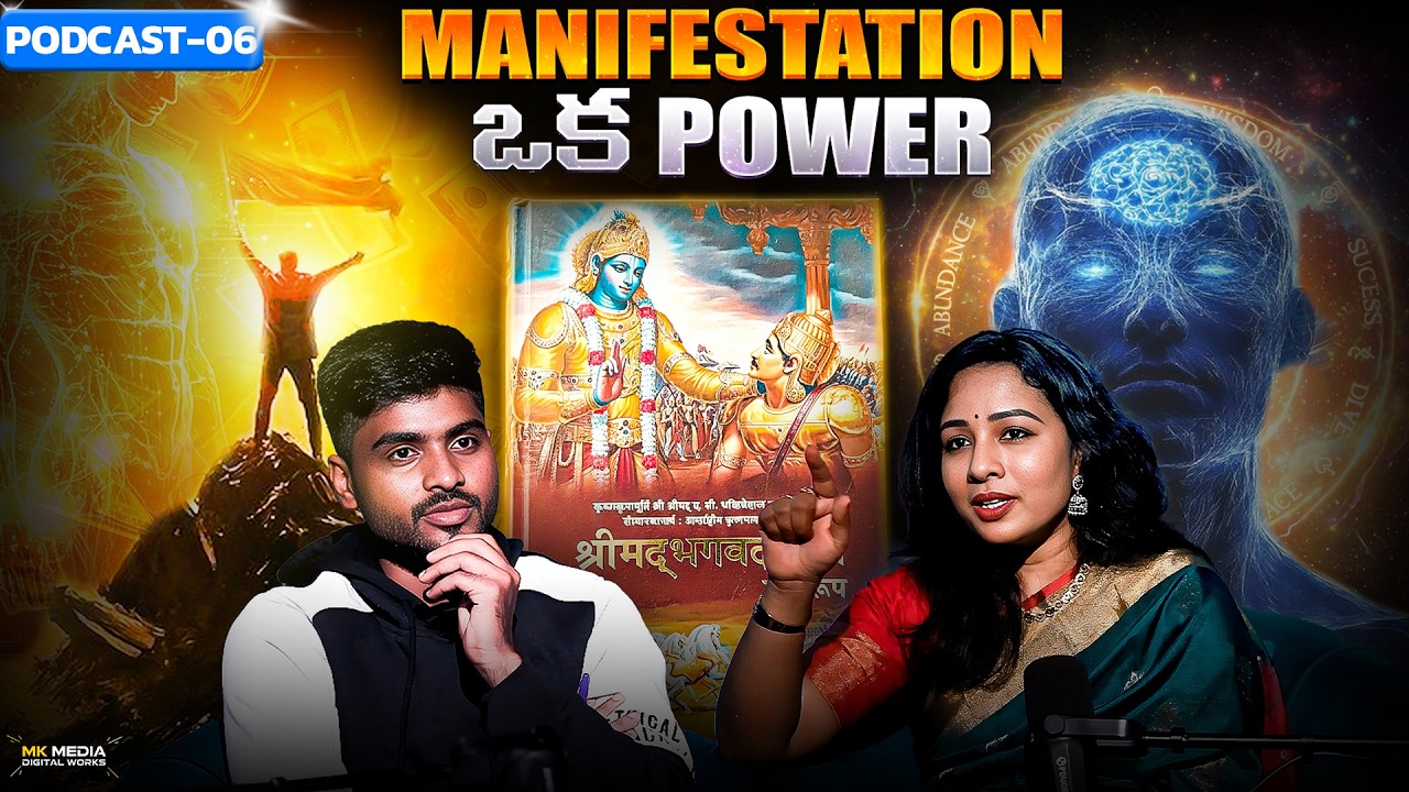 🤯🤯 మన BRAIN కి అంత Power ఉందా?? |Ft.@RajithaVangaManifestationCoach |Manifestation |TeluguPodcast