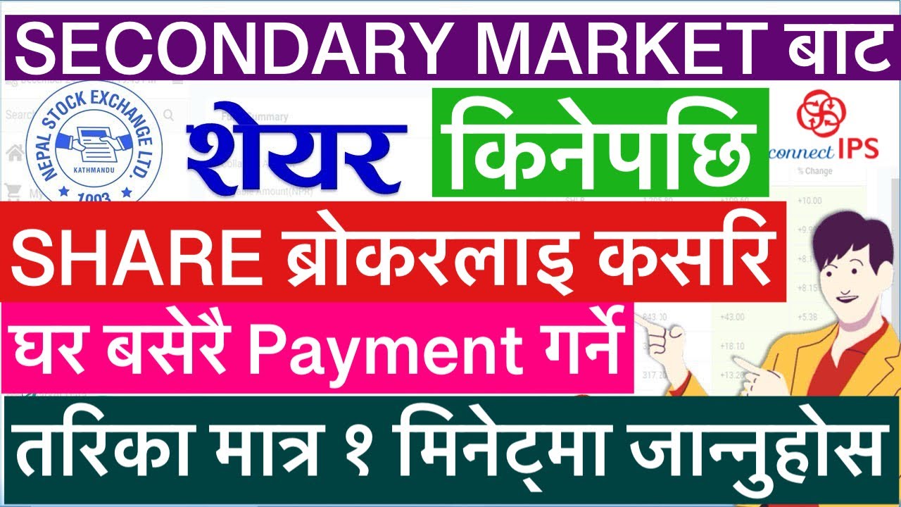 सेयर किनेपछि ब्रोकरलाइ कसरि पैसा तिर्ने ? How to Pay Your Broker Online After Buying Shares # Nepal 