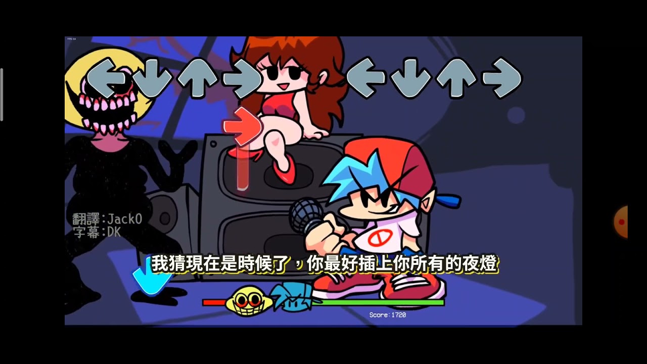 周五放克之夜遊戲：檸檬人歌曲翻譯
