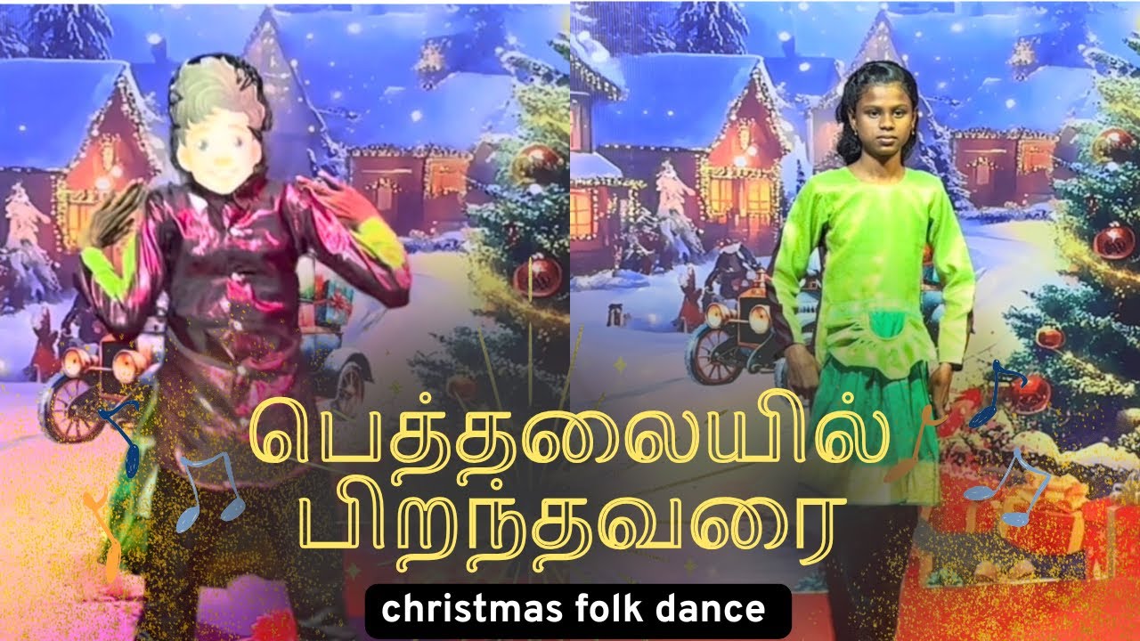 பெத்தலையில்பிறந்தவரை | Bethelayil Piranthavarai | Tamil Christmas Folk Dance Remix Song #Christian