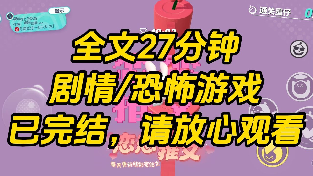 【完结文】被丢进 SSS 级恐怖副本，传说中杀人如麻的副本 boss 将我抱在怀中。#一口气看完 #小说 #故事