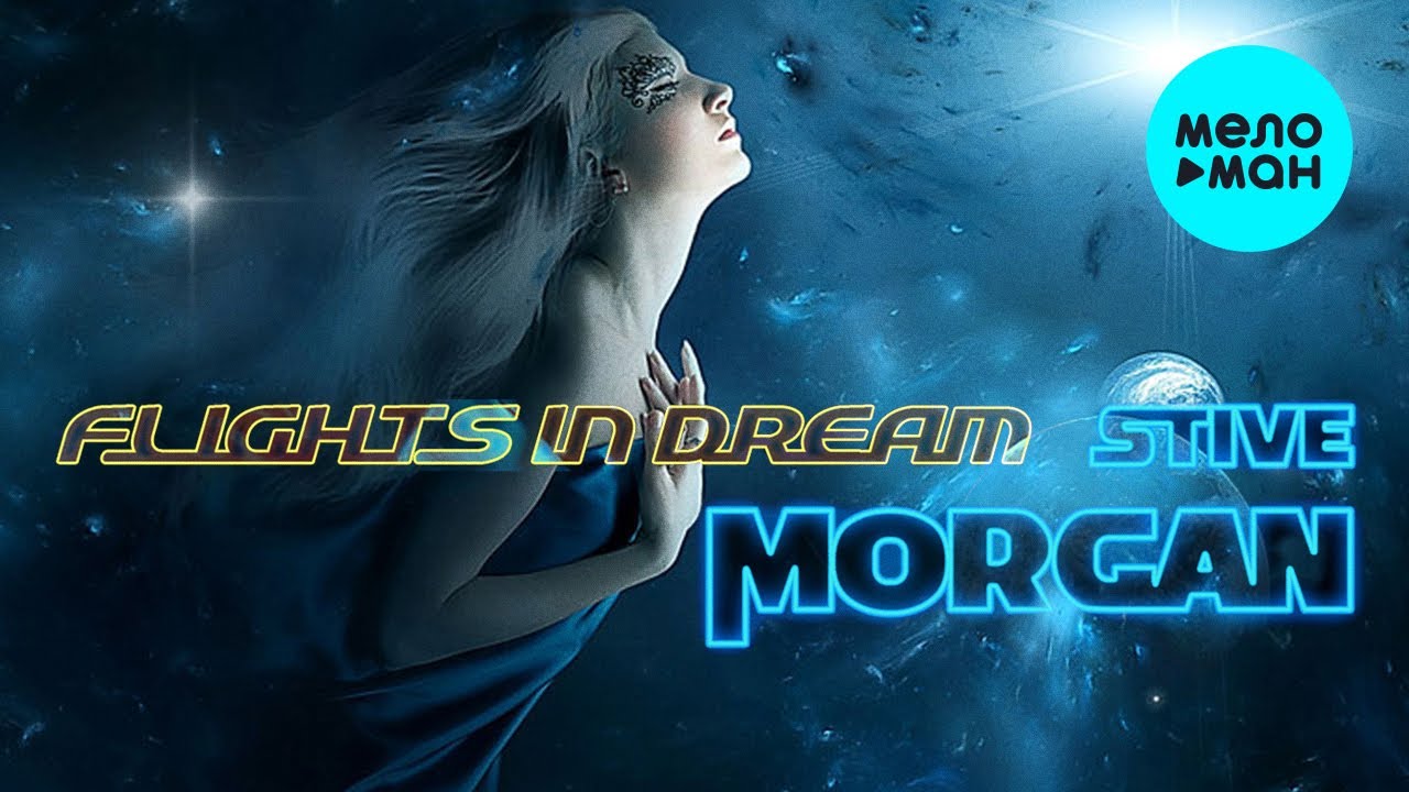 Stive Morgan - Flights In Dream (Album 2016)