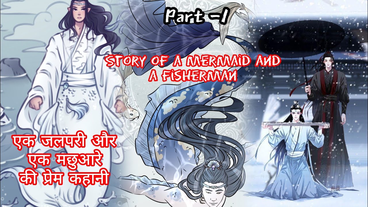 Merman Lan Wangji meets Fisherman Wei Wuxian FF Hindi Explanation Part -1