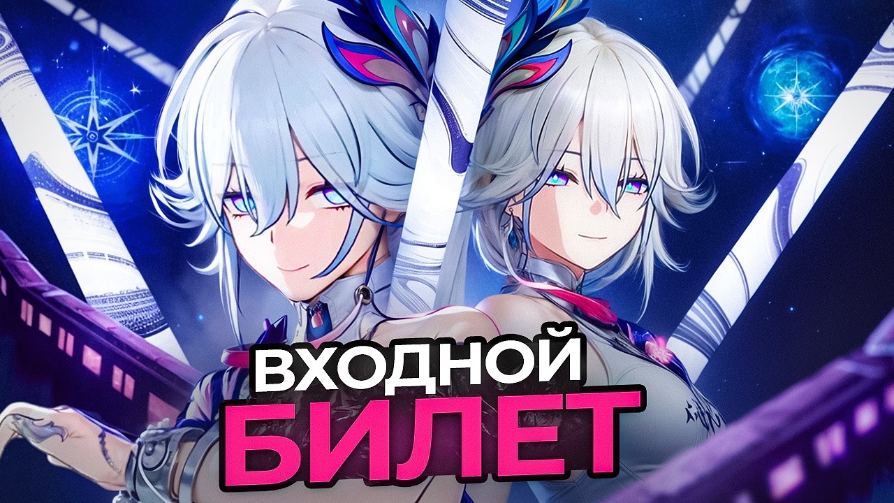 ЯО ГУАН ПОДРОБНЫЙ ГАЙД | УНИВЕРСАЛЬНАЯ ИМБА?