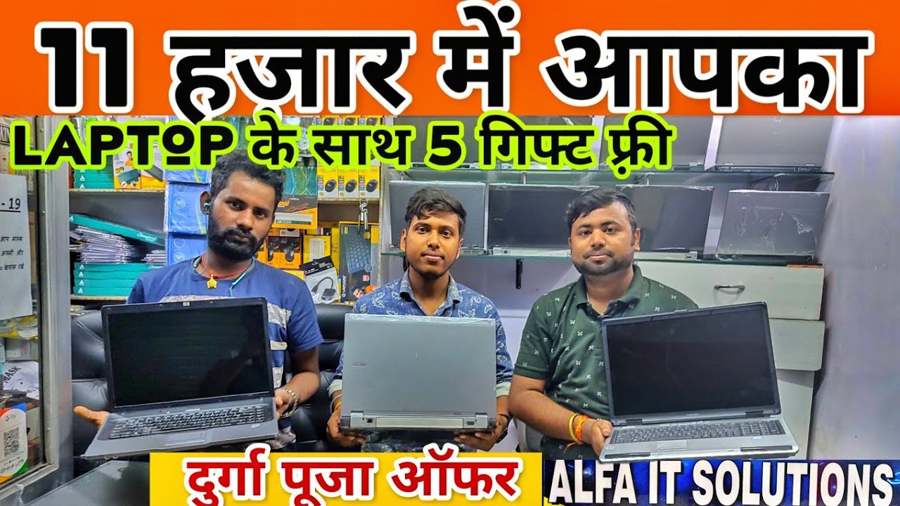 Ranchi Second Hand Laptop Market | 11,000 में लैपटॉप ख़रीदे,Used Laptop Market Ranchi,Gaming Laptop