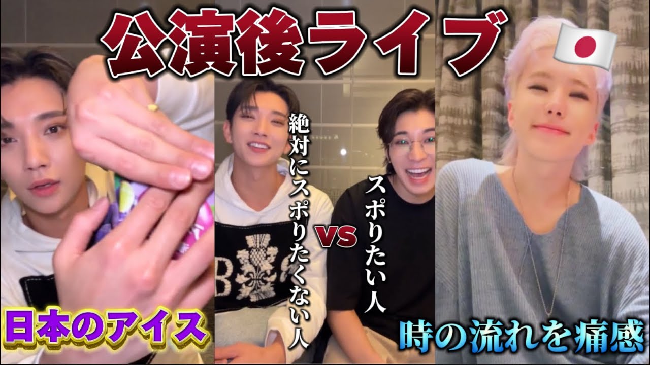 💎SEVENTEEN/セブチ💎公演後ライブ🌎9年間を振り返るホシ🐯/タトゥーいれたい/シュアがCARATに伝えたい事🐰/日本のアイス‪🍦‬日本語字幕🇯🇵