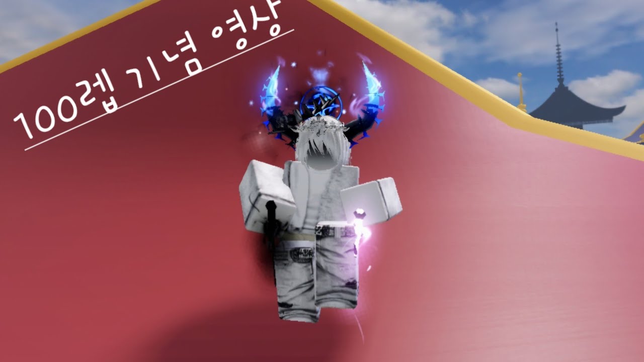 드디어 100렙!!!!!😆😆(캐가 좀 많이 바뀌었습니다)