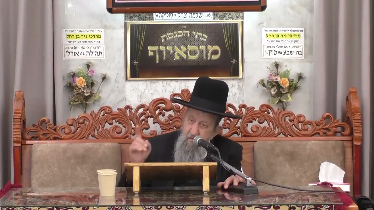 ● הרב בן ציון מוצפי ●  ● סדר העולים לתורה ● מוסאיוף