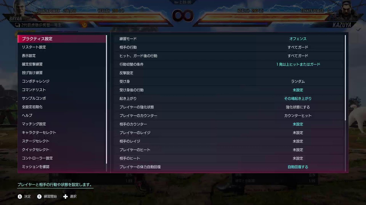 鉄拳8　！