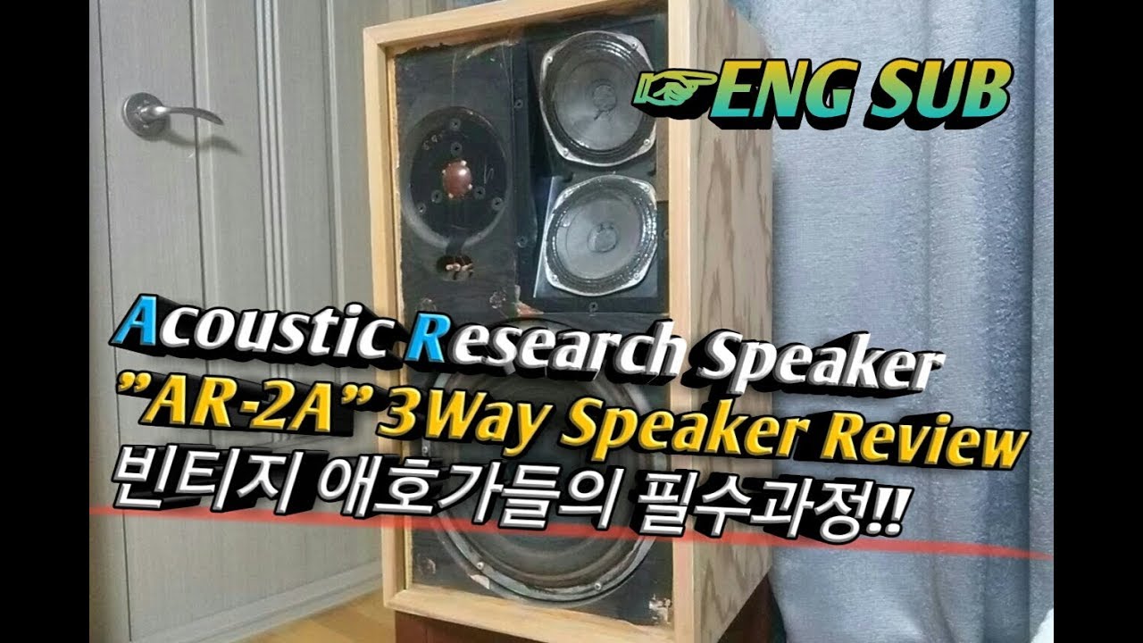 AR-2A 스피커 상세 리뷰 (Acoustic Research vintage speaker)~ENG subtitles