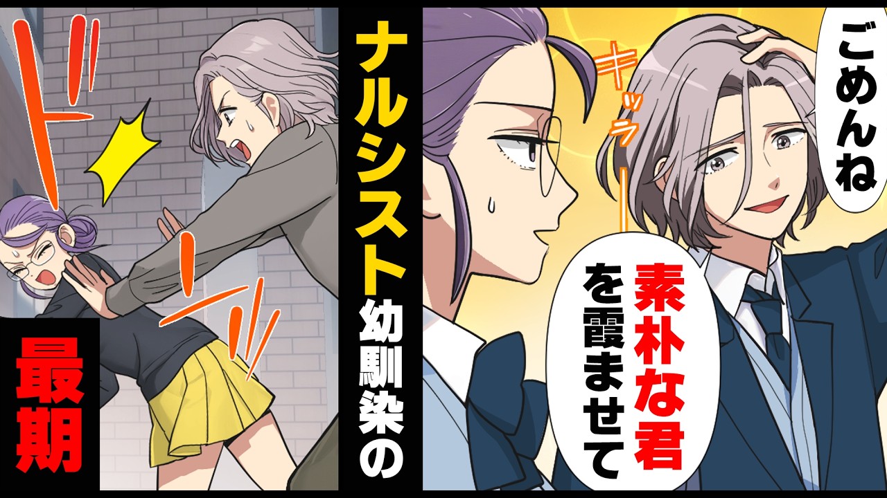 【漫画】「僕が横にいてごめんね」ナルシスト幼馴染の弟を偶然助けた私。そこから、私達の運命の歯車が狂ってしまい...→「まだ君は来ちゃいけない」突然の事故で...