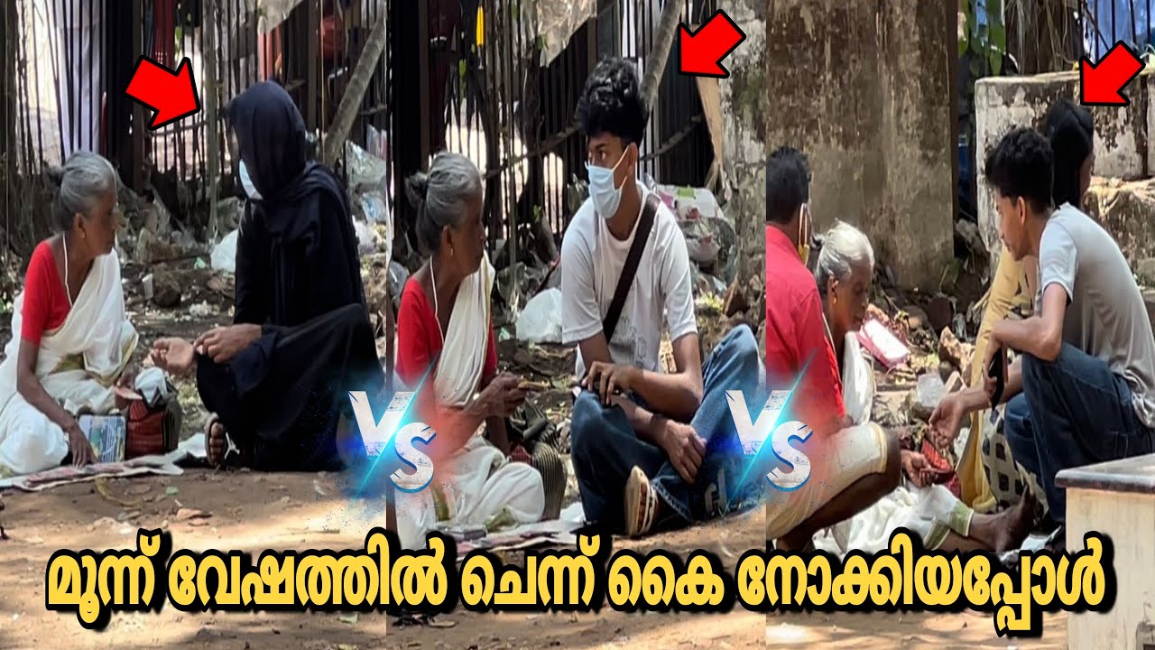 മൂന്ന് വേഷത്തിൽ ചെന്ന് കൈ നോക്കിയപ്പോൾ😂| nazim | n4 pranks | nazim