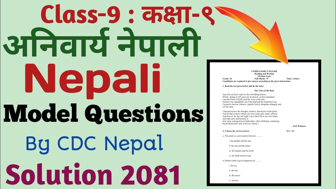 Class 9 Nepali Model Questions Solution 2081| Class 9 Model Questions Solution @GurukulNepal999