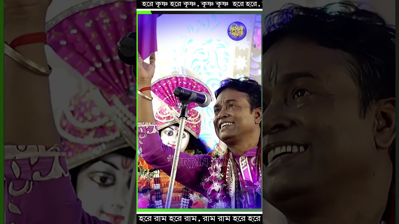 চল রে আমার মন l Krishnapada Halder Kirtan  l কৃষ্ণপদ হালদারের অপূর্ব ভজন #kirtan_gan #kirtan